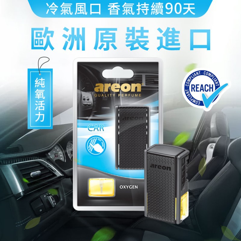Areon 純氧活力