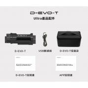 D-EVO-T Ultra 港車北上充電轉換插 (特價)