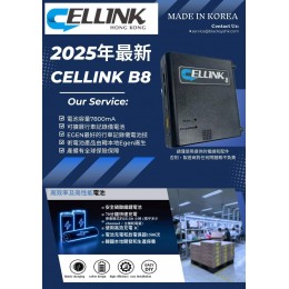 Cellink B8  (特價)