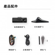 DDpai 盯盯拍 D-LR  (特價)