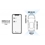 DDpai 盯盯拍 D-LR  (特價)