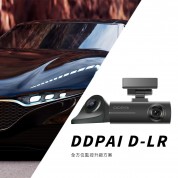 DDpai 盯盯拍 D-LR  (特價)