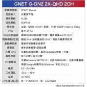 GNET G-ON2  (特價)