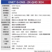 GNET G-ON3  (特價)
