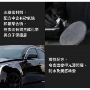 Innovacar SC0 納米疏水鍍膜 500ml