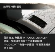 Innovacar SC0 納米疏水鍍膜 500ml