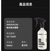 Innovacar SC0 納米疏水鍍膜 500ml