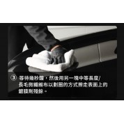Innovacar SC0 納米疏水鍍膜 500ml