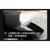 Innovacar SC0 納米疏水鍍膜 500ml