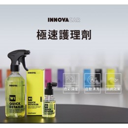 Innovacar W1 極速護理劑 500ml