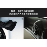 Innovacar W1 極速護理劑 500ml