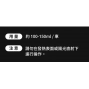 Innovacar W1 極速護理劑 500ml
