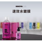 Innovacar H2O 速效水鍍膜 1L
