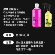 Innovacar H2O 速效水鍍膜 1L