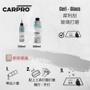 CarPro CeriGlass 羼利格玻璃拋光套裝 150ml