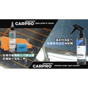 CarPro CeriGlass 羼利格玻璃拋光套裝 150ml