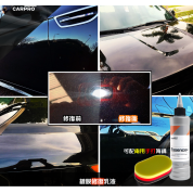 CarPro Essence Plus 晶元鍍晶翻新乳液 250ml