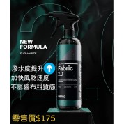 CarPro Fabric 2.0 布料防水鍍膜 100ml