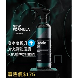 CarPro Fabric 2.0 布料防水鍍膜 100ml