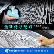 Kwax 玻璃油膜去除膏
