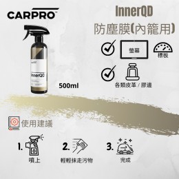 CarPro InnerQD 防塵膜 500ml