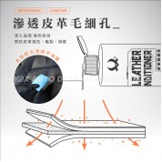 Kwax 皮革保養乳