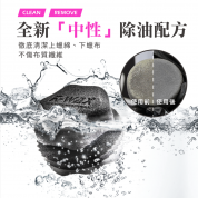 Kwax 脫酯除蠟劑