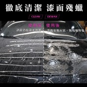 Kwax 脫酯除蠟劑