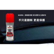 Nigrin 黑色塑膠還原劑