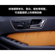Nigrin 黑色塑膠還原劑