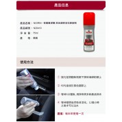 Nigrin 黑色塑膠還原劑