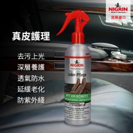 Nigrin 皮革護理噴劑