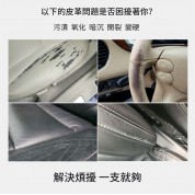 Nigrin 皮革護理噴劑