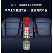 Nigrin 皮革護理噴劑