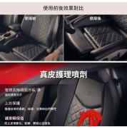 Nigrin 皮革護理噴劑