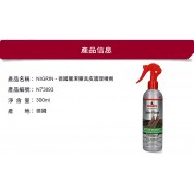 Nigrin 皮革護理噴劑