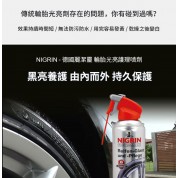 Nigrin 輪胎光亮噴劑