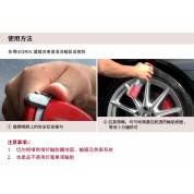 Nigrin 輪胎光亮噴劑