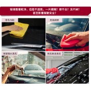 Nigrin 擋風玻璃拋光液