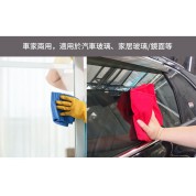 Nigrin 擋風玻璃拋光液