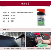 Nigrin 擋風玻璃拋光液