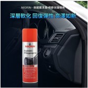 Nigrin 橡膠保護噴劑