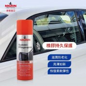 Nigrin 橡膠保護噴劑