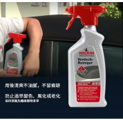 Nigrin 頂篷及纖維清潔劑
