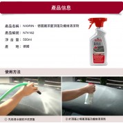 Nigrin 頂篷及纖維清潔劑