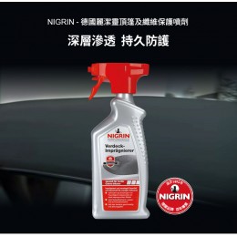 Nigrin 頂篷及纖維保護劑