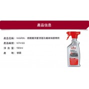 Nigrin 頂篷及纖維保護劑