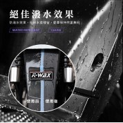 Kwax 塑料還原劑