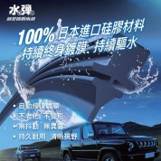 日本水彈Tesla Model 3鍍膜硅膠水撥 - 1對 19/26