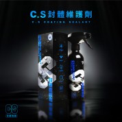 Kwax CS封體維護劑
